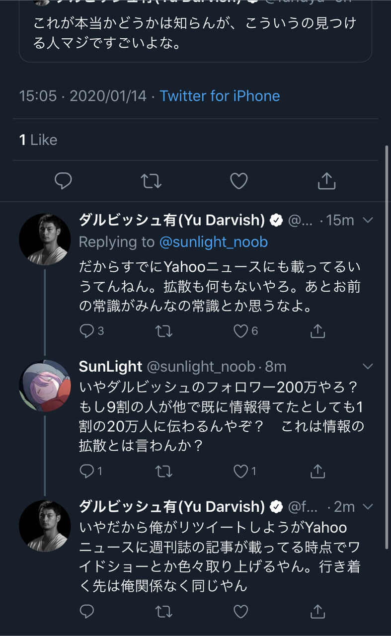 野球 ダルビッシュ 激怒 不倫疑惑の拡散指摘に Yahooニュースにも載ってる言うてんねん 俺は悪ない 野球の道は虹色に輝く 野球まとめ 野球 ダルビッシュ 激怒 不倫疑惑の拡散指摘に Yahooニュースにも載ってる言うてんねん 俺は悪ない 野球の道は虹色に輝く 野球まとめ