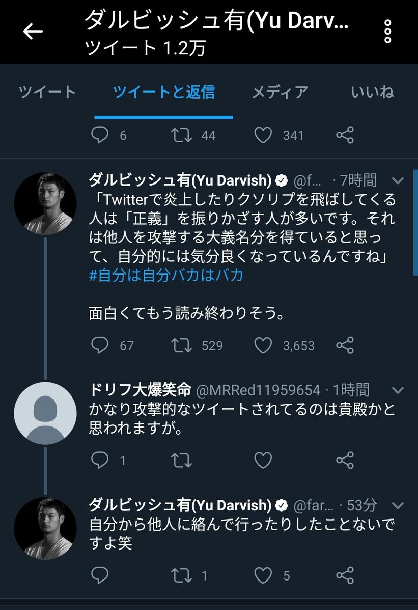 野球 ダルビッシュ Twitterで喧嘩 なんかそういうデータあるんですか 一般人に絡む 野球の道は虹色に輝く 野球まとめ