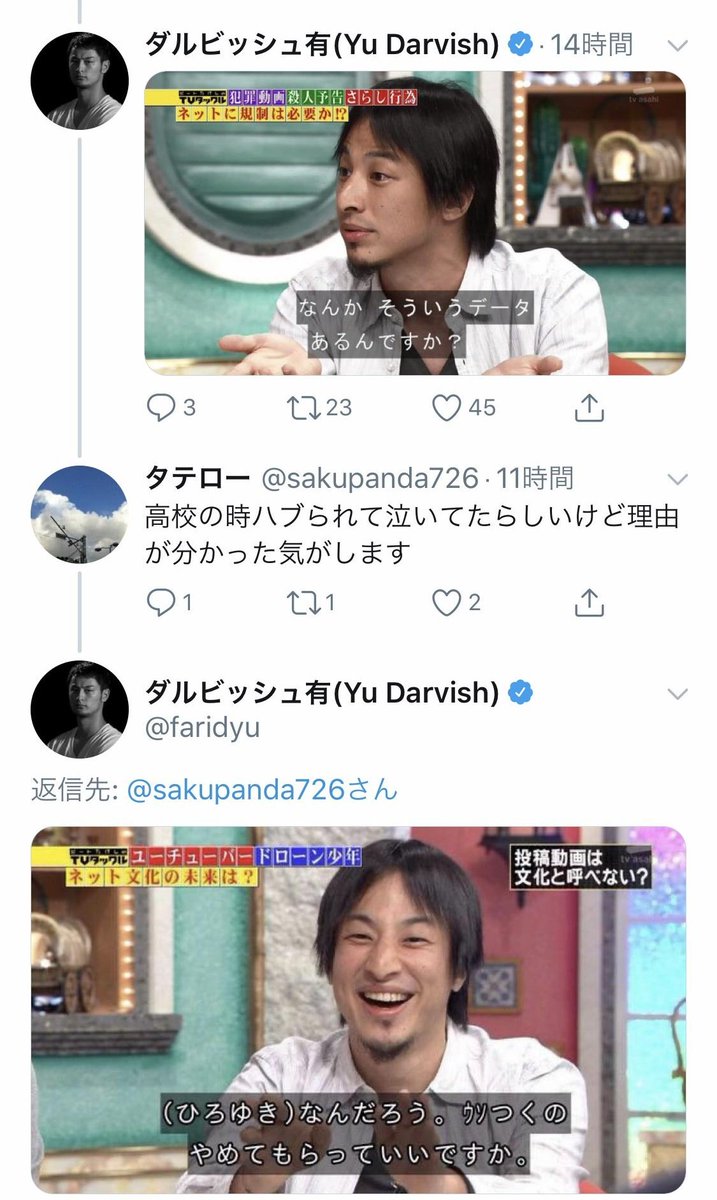 野球 ダルビッシュ Twitterで喧嘩 なんかそういうデータあるんですか 一般人に絡む 野球の道は虹色に輝く 野球まとめ 野球 ダルビッシュ Twitterで喧嘩 なんかそういうデータあるんですか 一般人に絡む 野球の道は虹色に輝く 野球まとめ