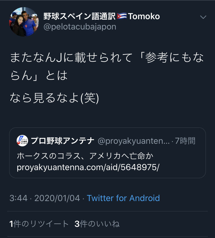 野球 亡命 ソフトバンク コラス外野手 キューバ がメジャーを目指し亡命 野球の道は虹色に輝く 野球まとめ 野球 亡命 ソフトバンク コラス外野手 キューバ がメジャーを目指し亡命 野球の道は虹色に輝く 野球まとめ
