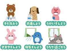 thumbnail_kansen_yobou_animal