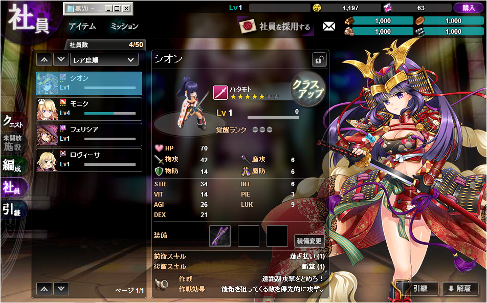 「かんぱに☆ガールズ」,結晶社員の実装 ...