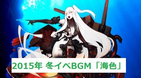 吹雪BGM1