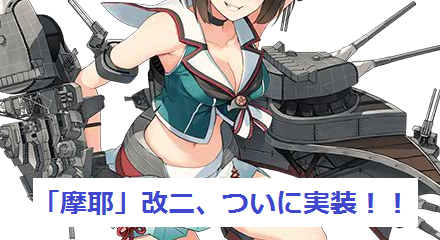 摩耶1