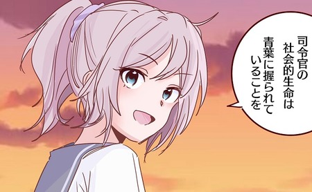 【艦これ】幼馴染の青葉と夕焼けの中で、というノスタルジックなイラストを描いたはずなのになぜか変な方向に・・・。　他