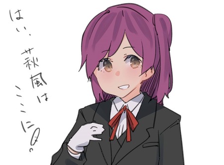 【艦これ】『半袖じゃ寒そうだったから上着着せたらホテルのスタッフっぽくなった萩風ちゃん』　他