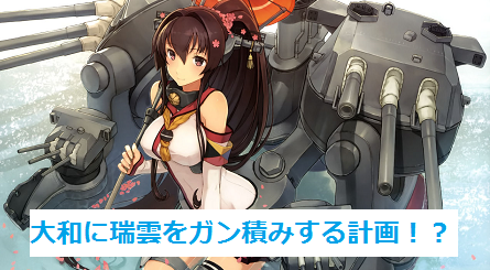 大和1
