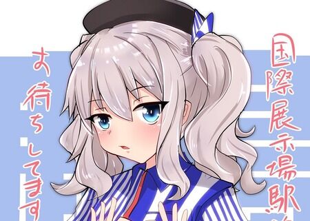 【艦これ】ローソン鹿島「提督さん、いつもありがとう❤ 」　他