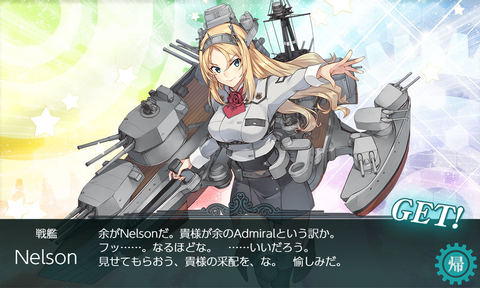 【艦これ】ネルソンの腰についてるのがドリンクホルダーにしか見えない病気にかかった。