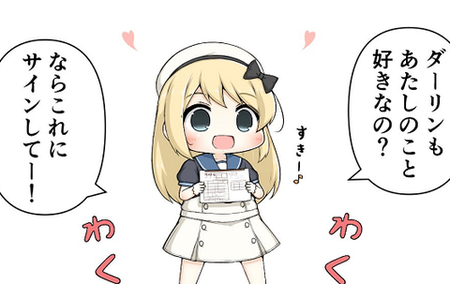 【艦これ】好意がストレート過ぎるジャーヴィスちゃん　他
