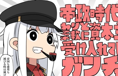 【艦これ】行き過ぎた資本主義による格差は人々の心を荒ませる そうは思わないかい同志？　提督たちの思想雑談スレ