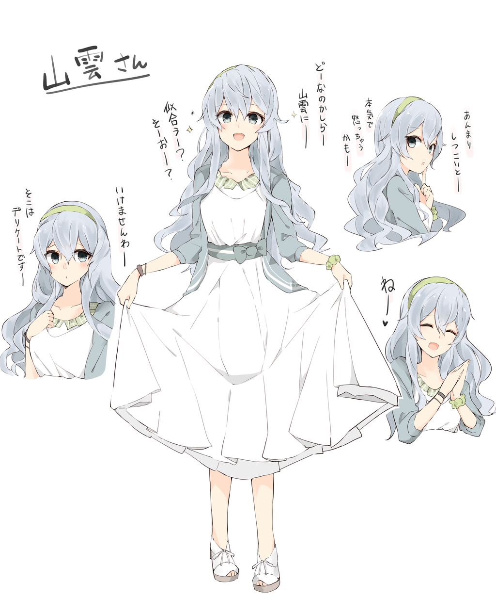 【艦これ】荒潮(20)かわいいよ荒潮(20) : 青葉通信!~艦隊これくしょんまとめ~