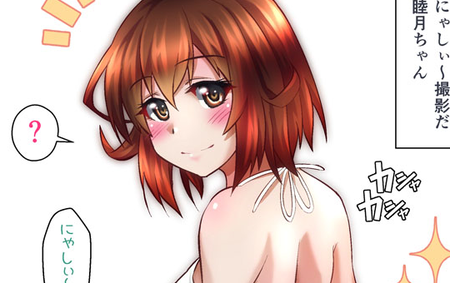 【艦これ】健全な水着の睦月ちゃんに棒的な物にまたがってもらいにゃしぃ～撮影を行います　他