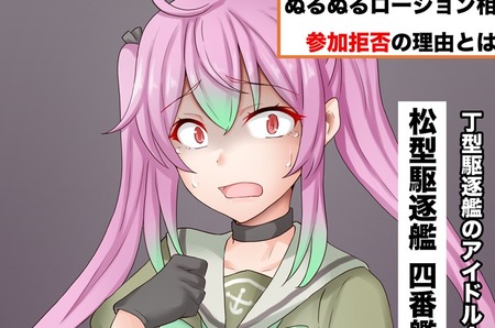 【艦これ】艦娘アイドルの闇　他