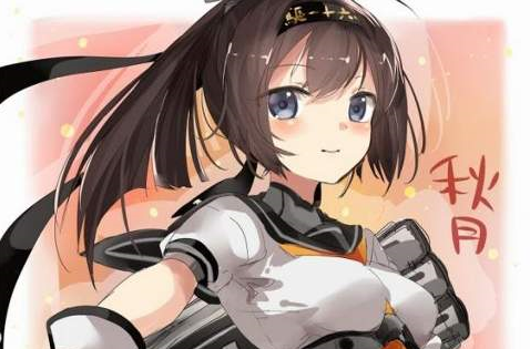 秋月ちゃん