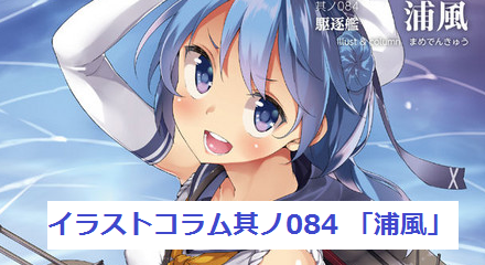 イラストコラム084-2