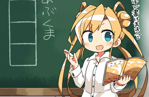 漢字で書けます?