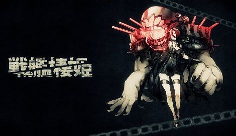 戦艦棲姫1