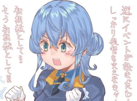 【艦これ】頼んだぞ！ゴトランド！！　他
