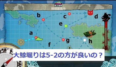 5-2大鯨堀り