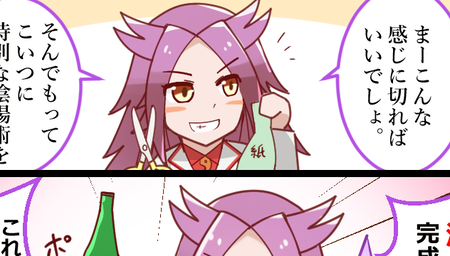 【艦これ】特別な式神を生み出す隼鷹さん　他