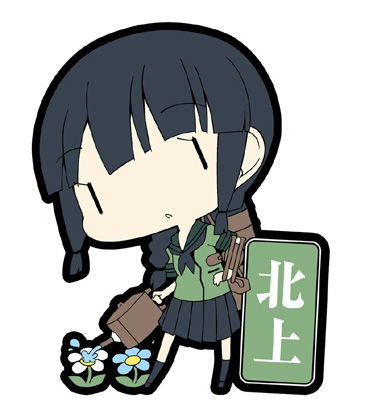 kitakami