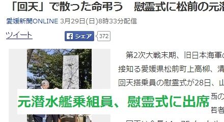 回天1