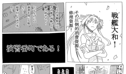 大和漫画1