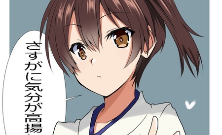 【艦これ】加賀「やりました」【SS】