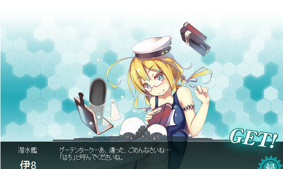 【艦これ】潜水艦レシピを回しても、伊8の報告は少なめ? 皆は建造進んでる? : 青葉通信!~艦隊これくしょんまとめ~