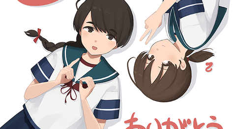 艦これ これが巻波ちゃんか 個性的な髪型でちね みゃおーん 艦これ これが巻波ちゃんか 個性的な髪型でちね みゃおーん