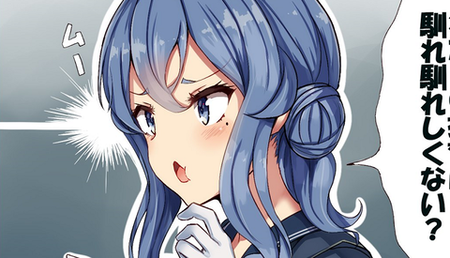 【艦これ】最近入ってきた子にヤキモチを焼くゴトちゃん　他