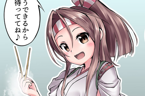 お料理づほ
