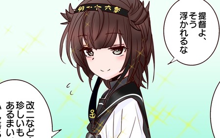 【艦これ】顔がうっとりしてたりする、キラキラな時の専用グラがあったらいいのにな　提督たちの艦娘雑談スレ