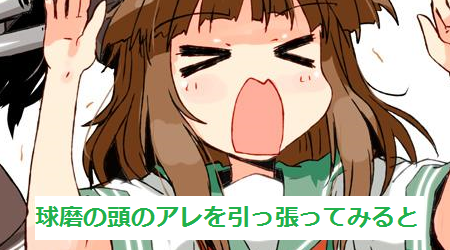 球磨1