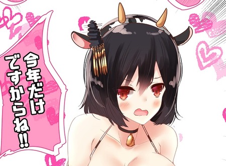【艦これ】丑年だぞ山城ォ！！　他