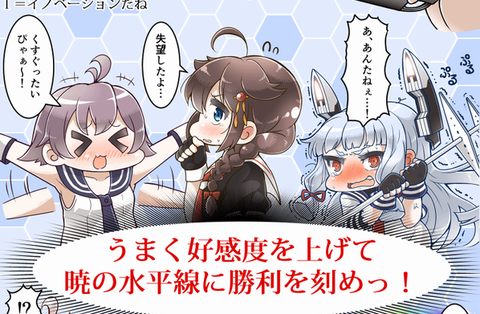 艦これ改1