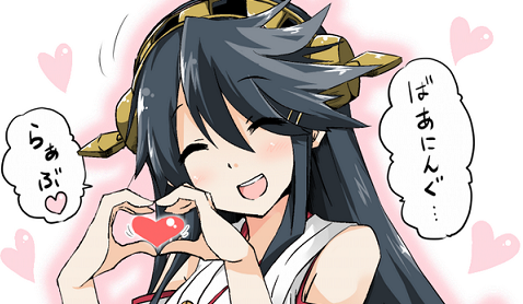 榛名1