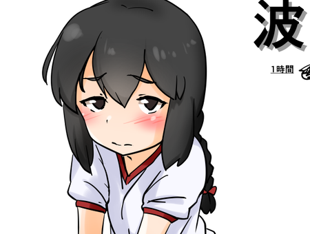 【艦これ】困ったら体操着を着せられる磯波　他