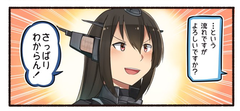さっぱりわからん!