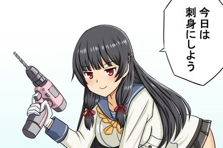【艦これ】磯風さんによるマグロの解体ショー　他