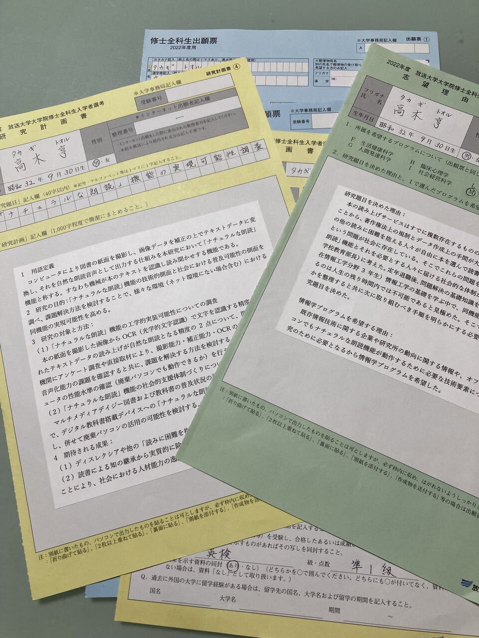 受験 還暦高専生 かんれき こうせんせい 受験 還暦高専生 かんれき こうせんせい