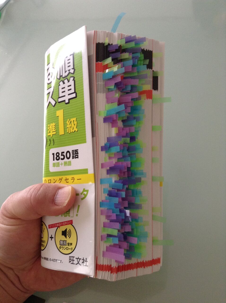 匍匐前進英単語 パス単を使ってかれこれ15回縫い返し ゼロスタート 還暦高専生 かんれき こうせんせい 匍匐前進英単語 パス単を使ってかれこれ15回縫い返し ゼロスタート 還暦高専生 かんれき こうせんせい