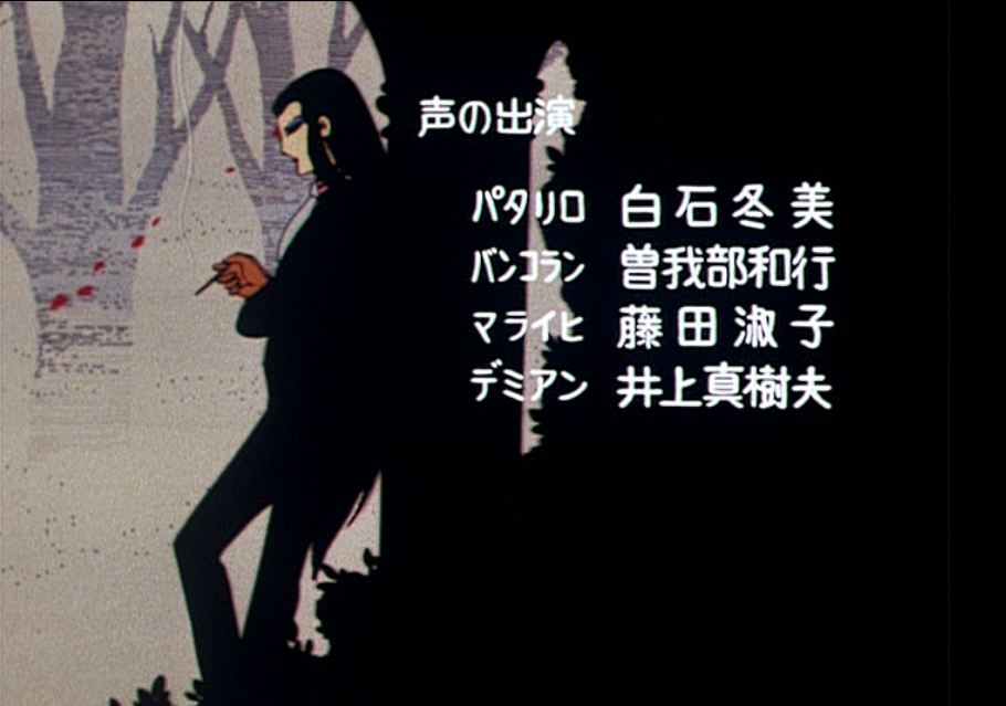 パタリロ アニメの終わり方