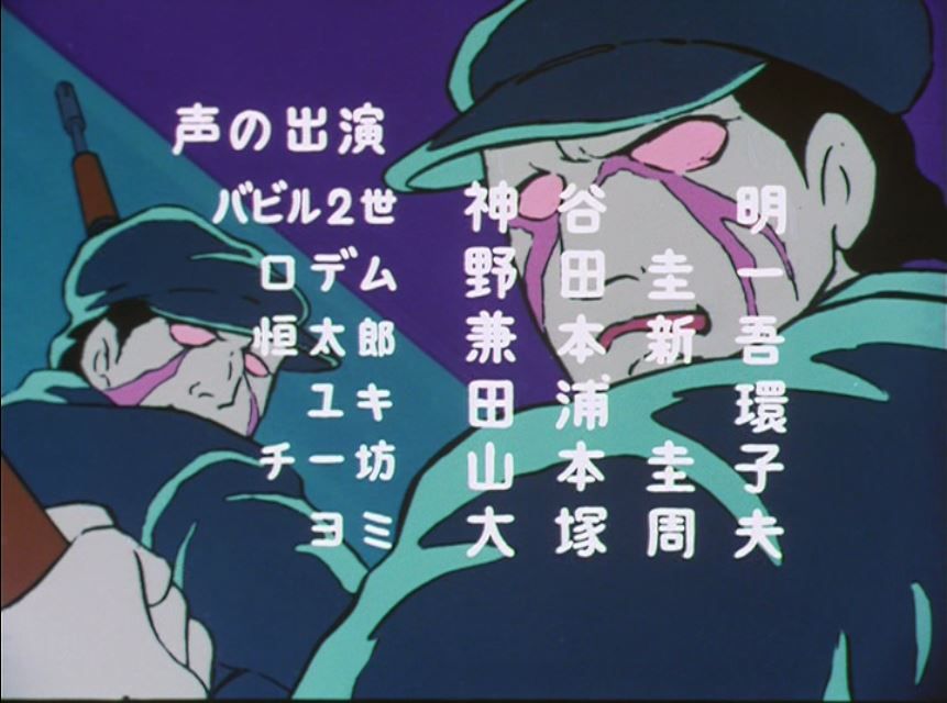 バビル二世 アニメの終わり方