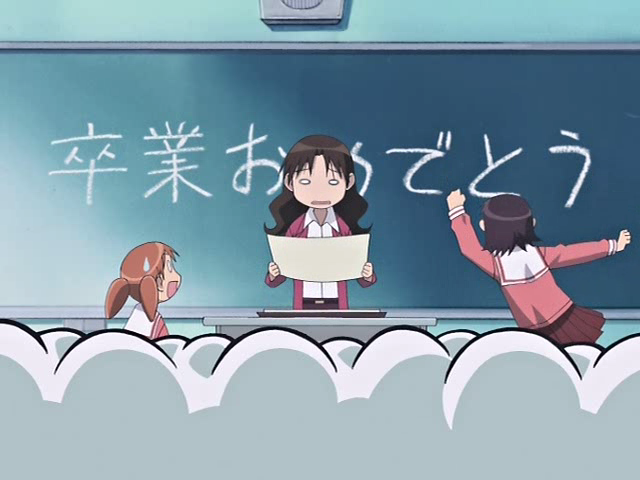 あずまんが大王 アニメの終わり方