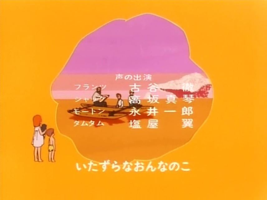 ふしぎな島のフローネ アニメの終わり方 ふしぎな島のフローネ アニメの終わり方