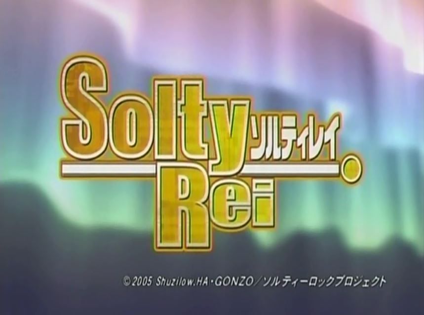 ソルティレイ アニメの終わり方