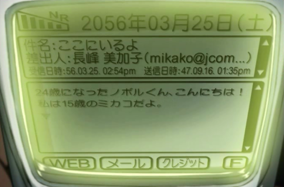 ほしのこえ アニメの終わり方
