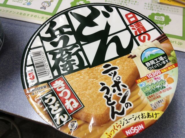 天才か マキタスポーツ発案の 10分どん兵衛 が驚くほどの美味しさだった 孤独のグルメ速報